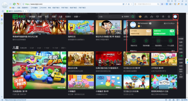 愛奇藝的自動續(xù)費(fèi)功能如何取消？簡單六步輕松搞定！