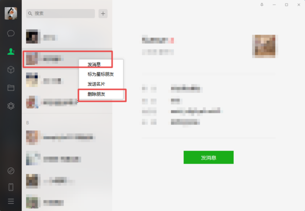 微信到底怎么批量刪除好友?學會這招,通訊錄管理更便利!