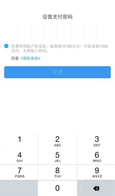 怎么申請支付寶賬號