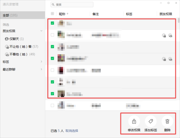 微信到底怎么批量刪除好友?學會這招,通訊錄管理更便利!