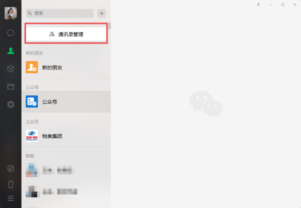 微信到底怎么批量刪除好友?學會這招,通訊錄管理更便利!
