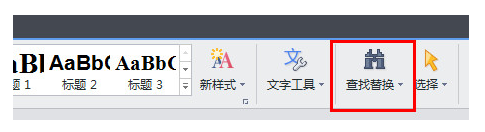 WPS怎么查找和替換?WPS查找替換詳細教程