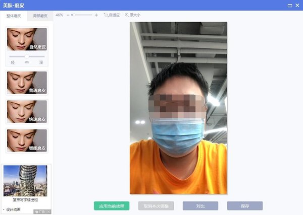 如何使用美圖秀秀對照片P圖?美圖秀秀新手教程