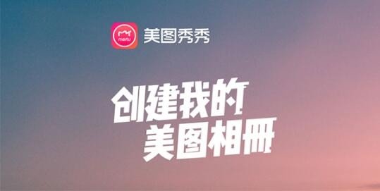 如何使用美圖秀秀對照片P圖?美圖秀秀新手教程