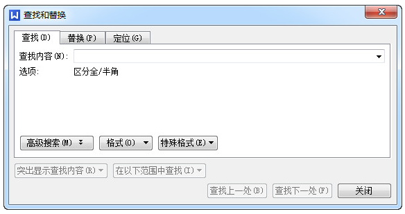 WPS怎么查找和替換?WPS查找替換詳細教程