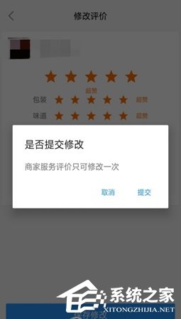 餓了么如何修改評價？餓了么修改評價的方法