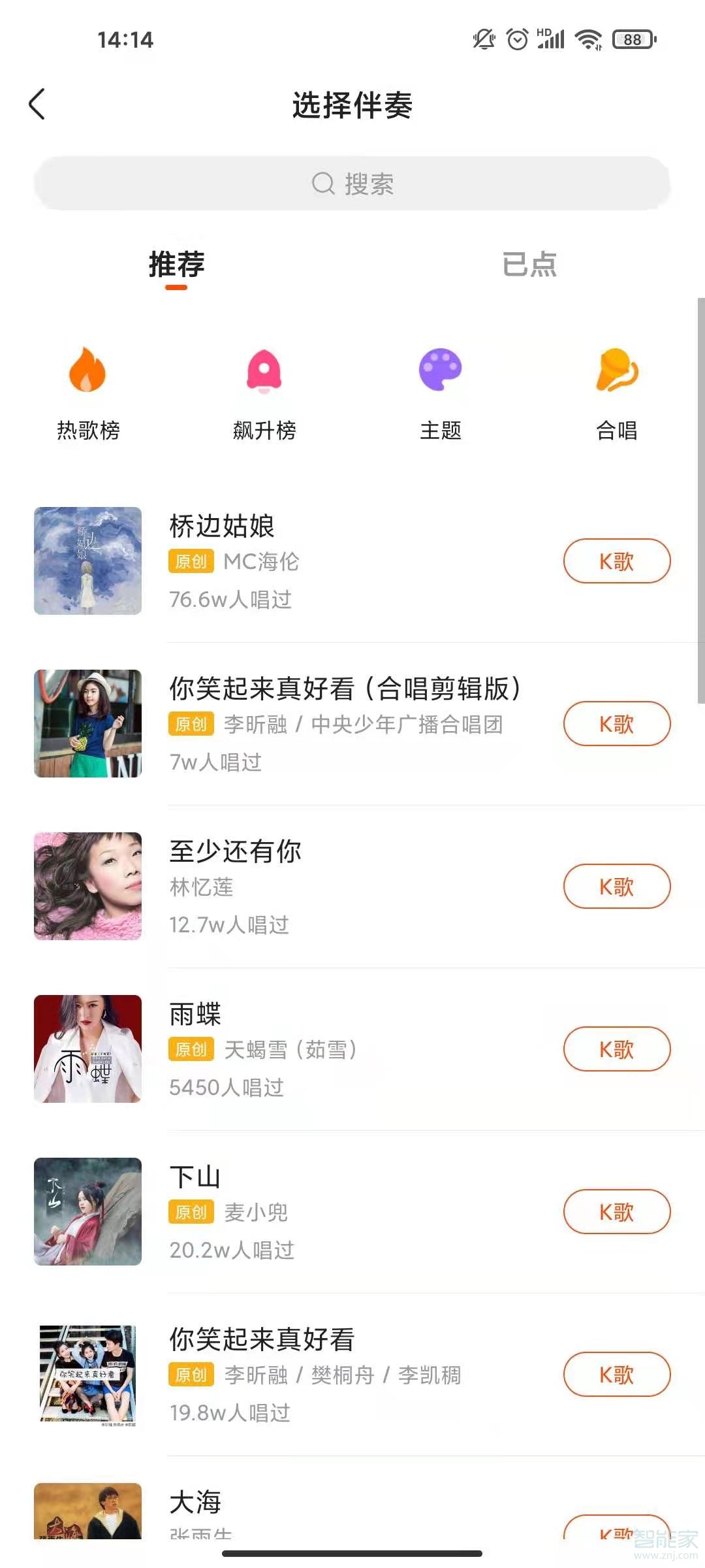 快手k歌在哪里打開