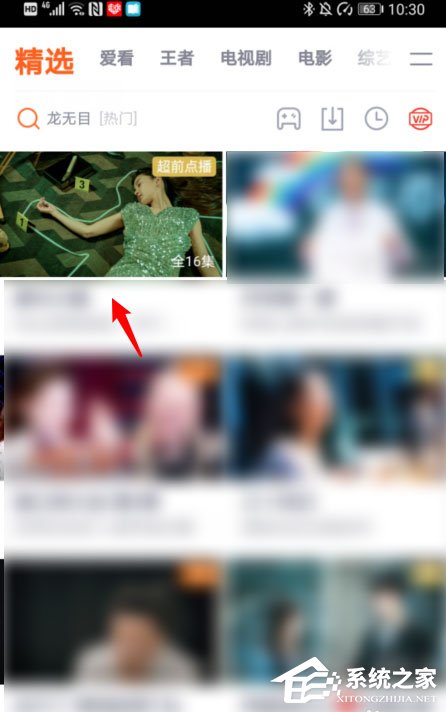 騰訊視頻畫中畫怎么打開?很簡單,五個步驟即可開啟畫中畫!