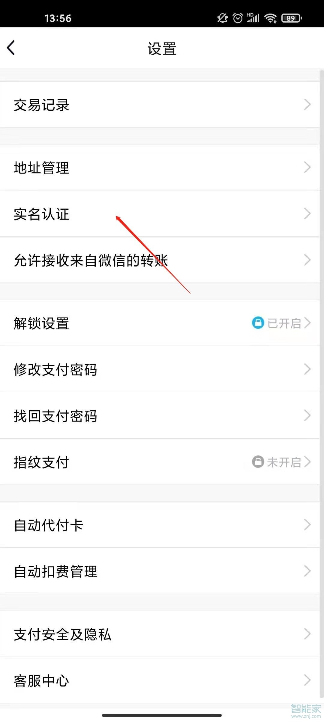 如何查看QQ綁定的身份證號碼
