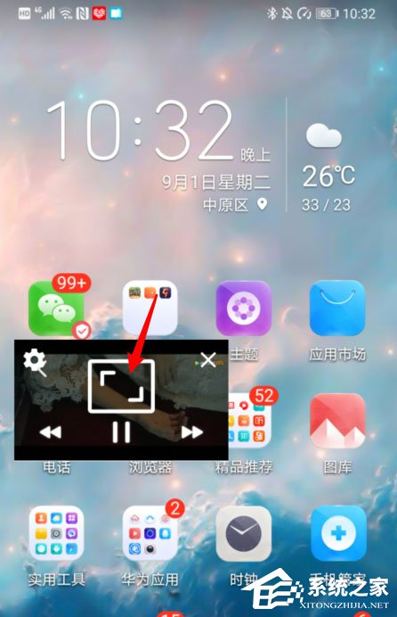 騰訊視頻畫中畫怎么打開?很簡單,五個步驟即可開啟畫中畫!