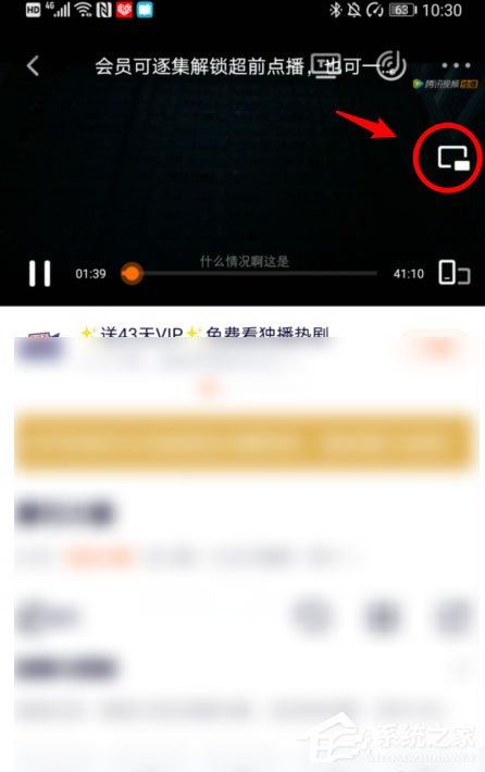 騰訊視頻畫中畫怎么打開?很簡單,五個步驟即可開啟畫中畫!
