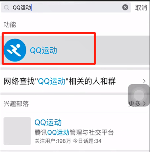 qq步數(shù)怎么關(guān)閉