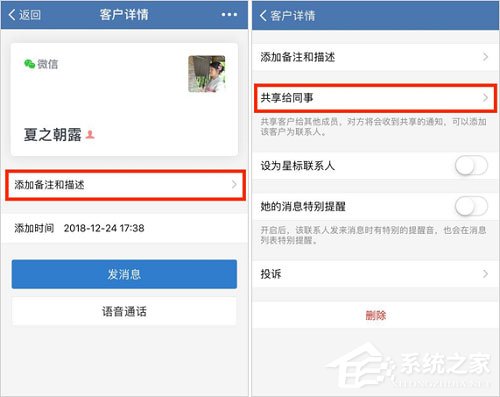 企業微信和個人微信有什么區別？想知道的話，就往下看！