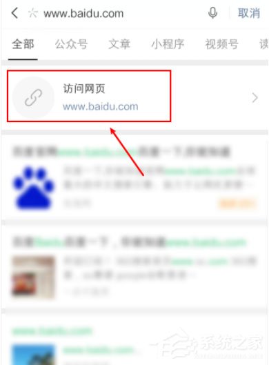 微信怎么打開網址鏈接?微信搜索打開網址鏈接的方法!