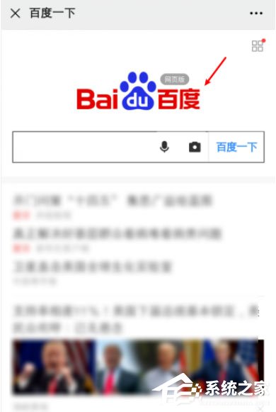微信怎么打開網址鏈接?微信搜索打開網址鏈接的方法!