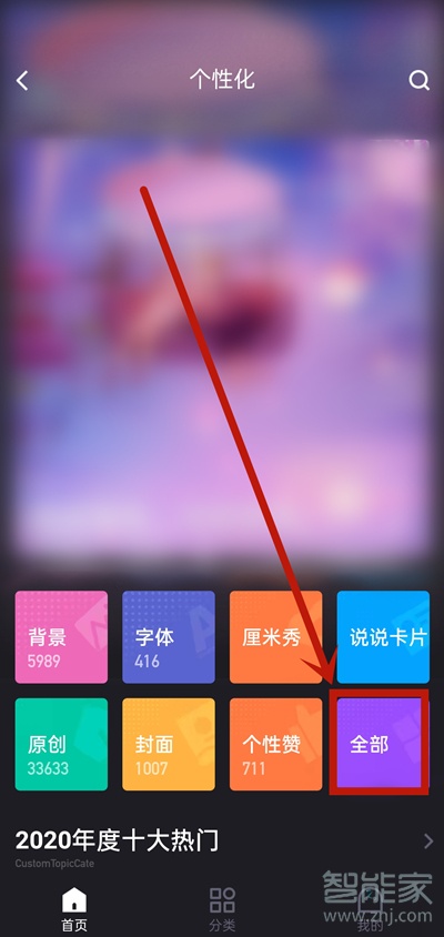 qq發(fā)說說怎么設(shè)置手機(jī)型號顯示