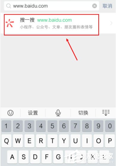 微信怎么打開網址鏈接?微信搜索打開網址鏈接的方法!