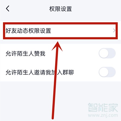 qq留言板設置不公開
