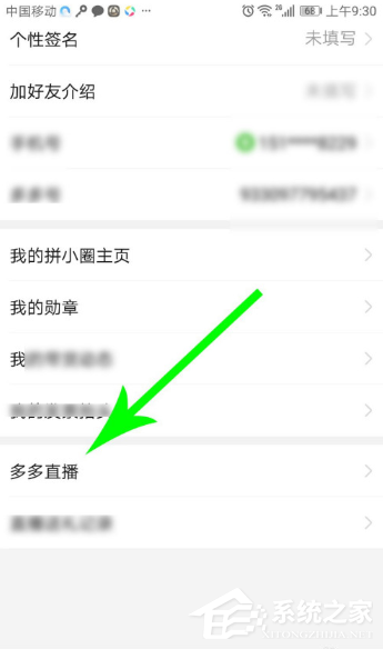 拼多多也能直播賺錢啦!拼多多開通直播的方法技巧