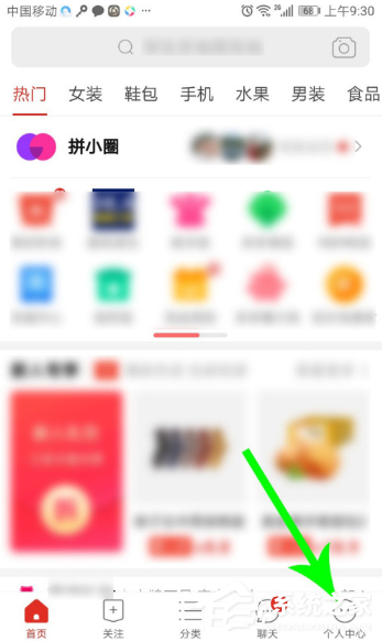 拼多多也能直播賺錢啦!拼多多開通直播的方法技巧