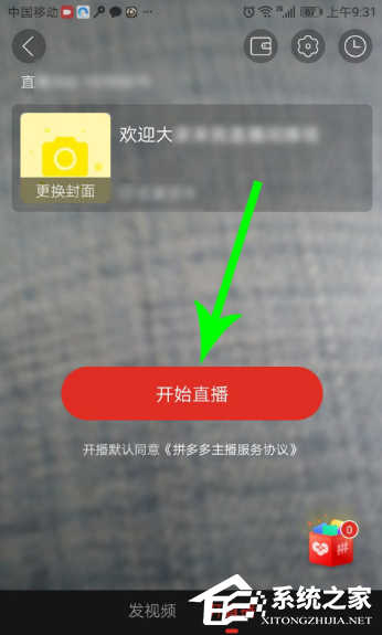 拼多多也能直播賺錢啦!拼多多開通直播的方法技巧