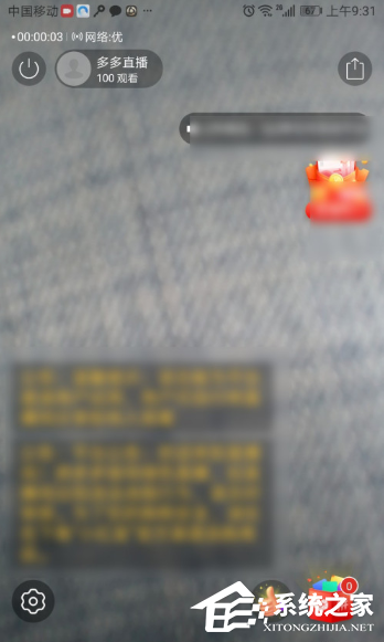 拼多多也能直播賺錢啦!拼多多開通直播的方法技巧