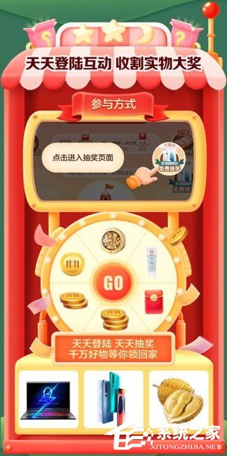 京東全民營業瓜分10億活動來啦！超強攻略趕緊看起來！