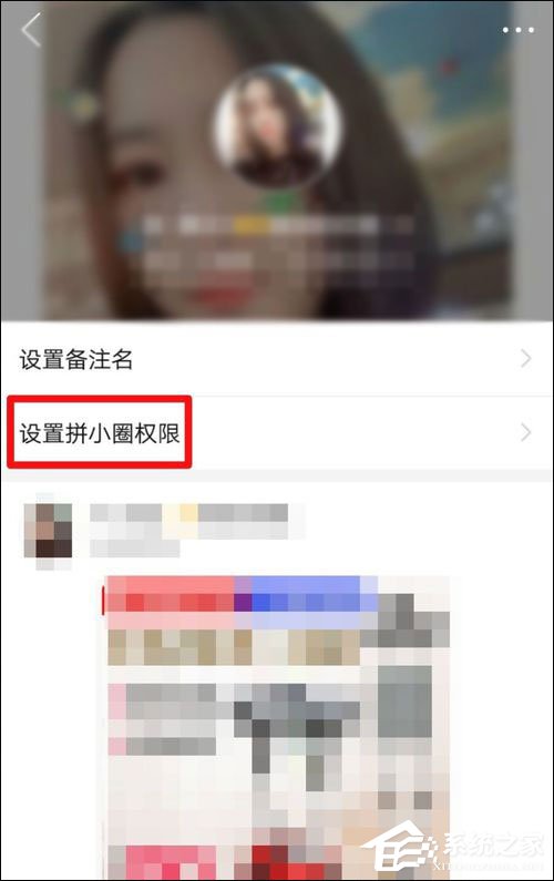 怎么不讓別人看我的拼小圈？拼多多設置拼小圈權限的方法！