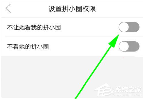 怎么不讓別人看我的拼小圈？拼多多設置拼小圈權限的方法！