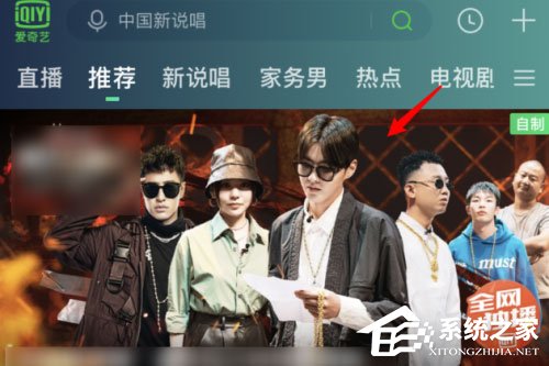 愛奇藝蹦迪模式是什么?怎么開啟蹦迪模式?