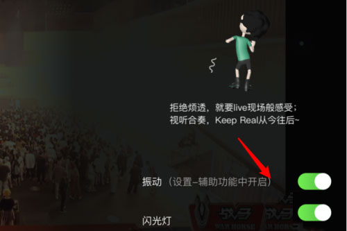 愛奇藝蹦迪模式是什么?怎么開啟蹦迪模式?