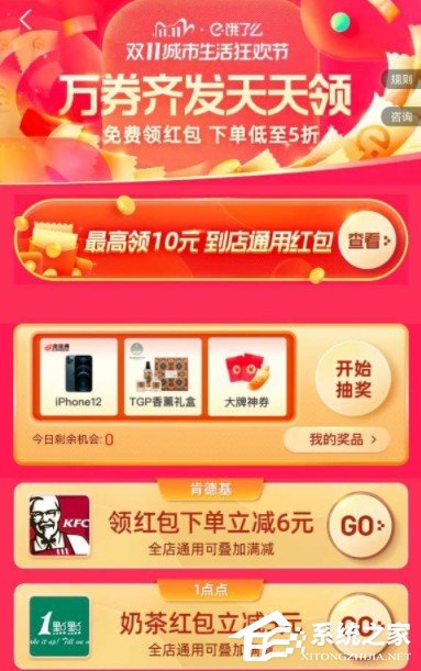 2020餓了么雙11怎么囤券?往下看雙11城市囤券節搶券攻略!