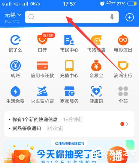 2020支付寶雙11瓜分20億紅包收喵幣提醒如何設置?