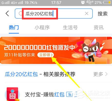 2020支付寶雙11瓜分20億紅包收喵幣提醒如何設置?