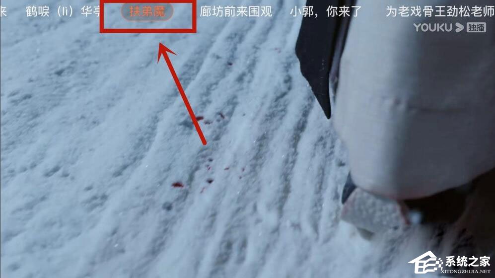 優酷怎么設置彈幕顏色？5個步驟教你設置彩色彈幕！