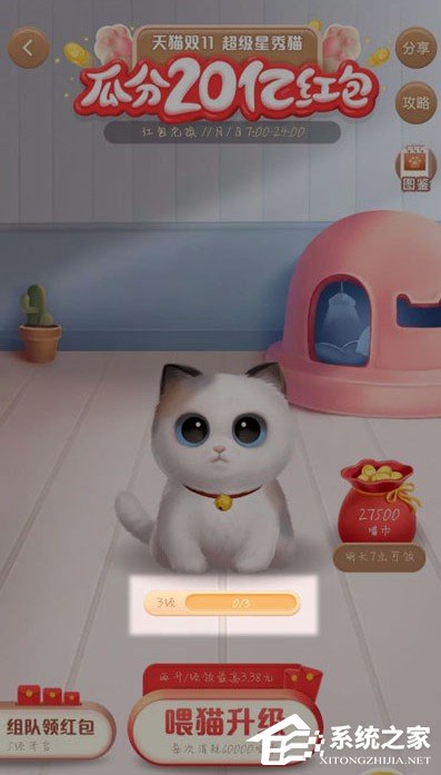 2020天貓雙十一超級星秀貓怎么組隊?往下看,帶你玩轉超級星秀貓!