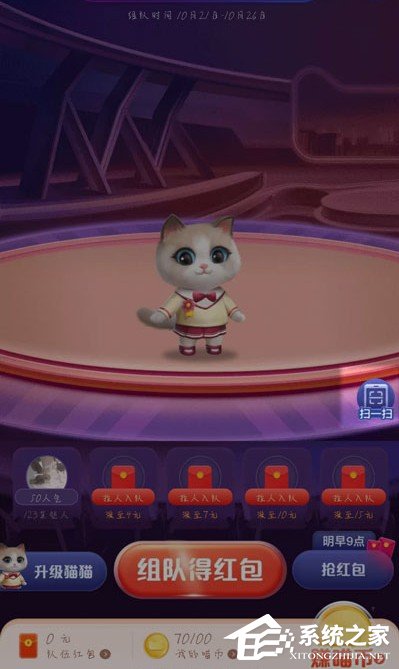 2020天貓雙十一超級星秀貓怎么組隊?往下看,帶你玩轉超級星秀貓!