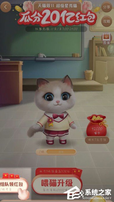 2020天貓雙十一超級星秀貓怎么組隊?往下看,帶你玩轉超級星秀貓!