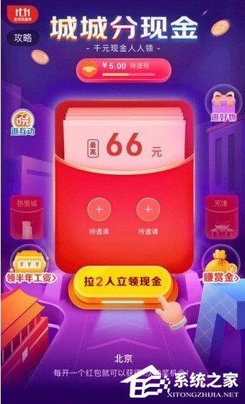 2020京東雙11城城分現金活動正式上線！活動入口以及玩法往這看！