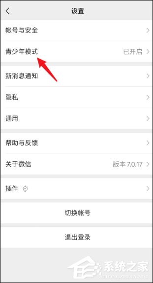 微信青少年模式怎么關閉?關閉微信青少年模式的方法介紹!