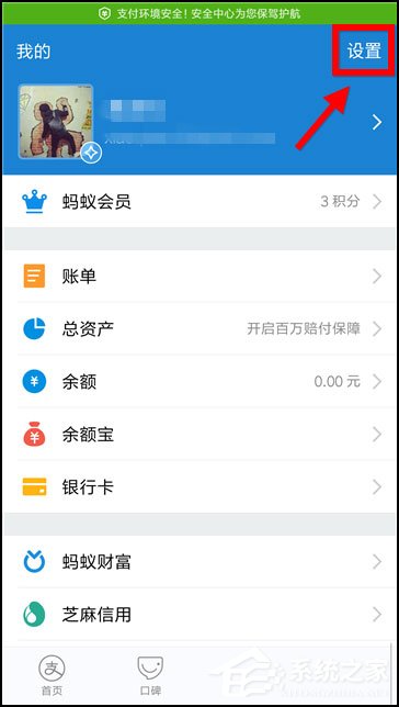 支付寶花唄扣款順序怎么設(shè)置?想知道的話往下看!
