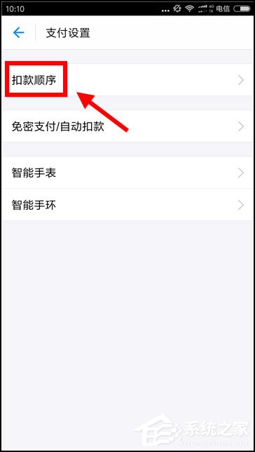 支付寶花唄扣款順序怎么設(shè)置?想知道的話往下看!