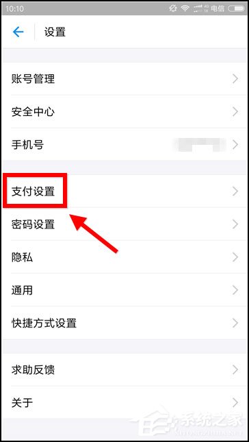 支付寶花唄扣款順序怎么設(shè)置?想知道的話往下看!