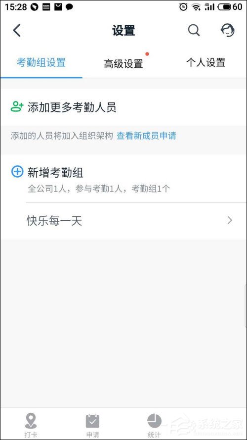 釘釘怎么增加班次？想知道的話往下看就明白了！