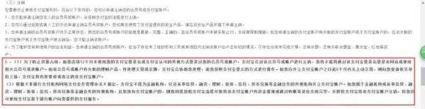 人死后支付寶、微信的錢歸誰？