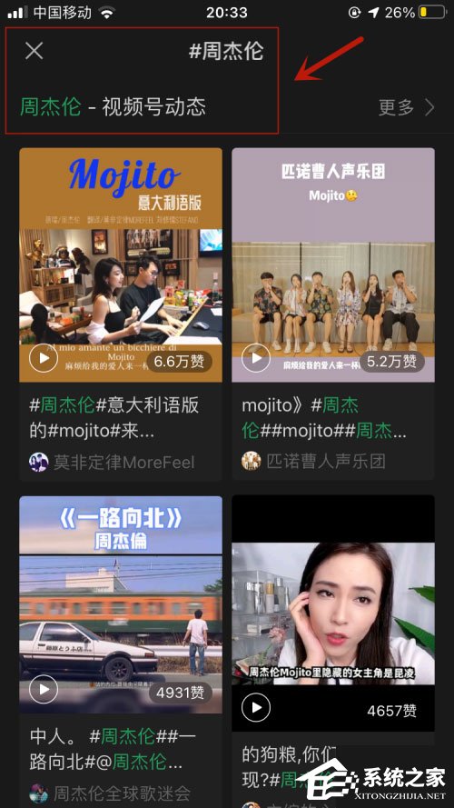 微信朋友圈怎么帶話題？iOS微信7.0.17朋友圈帶話題方法！