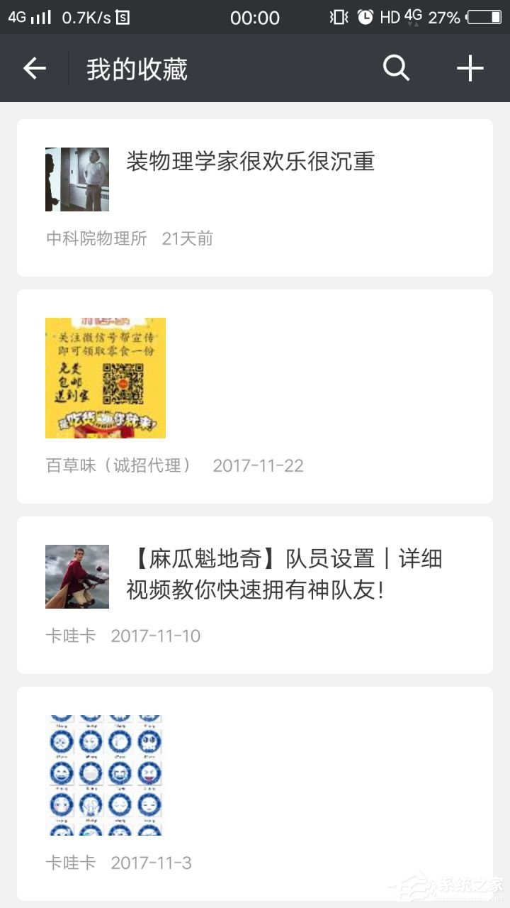 微信收藏的內容怎么批量刪除?往下看即可知曉批量刪除方法!