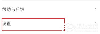 蜻蜓FM怎么注銷賬號？蜻蜓FM注銷微信號碼的方法！