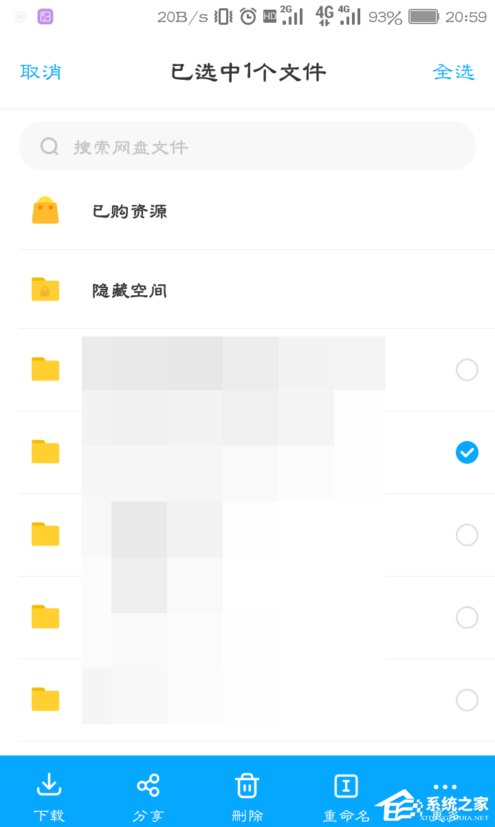 想知道文件多大？教你百度網盤app查看文件夾大小的技巧
