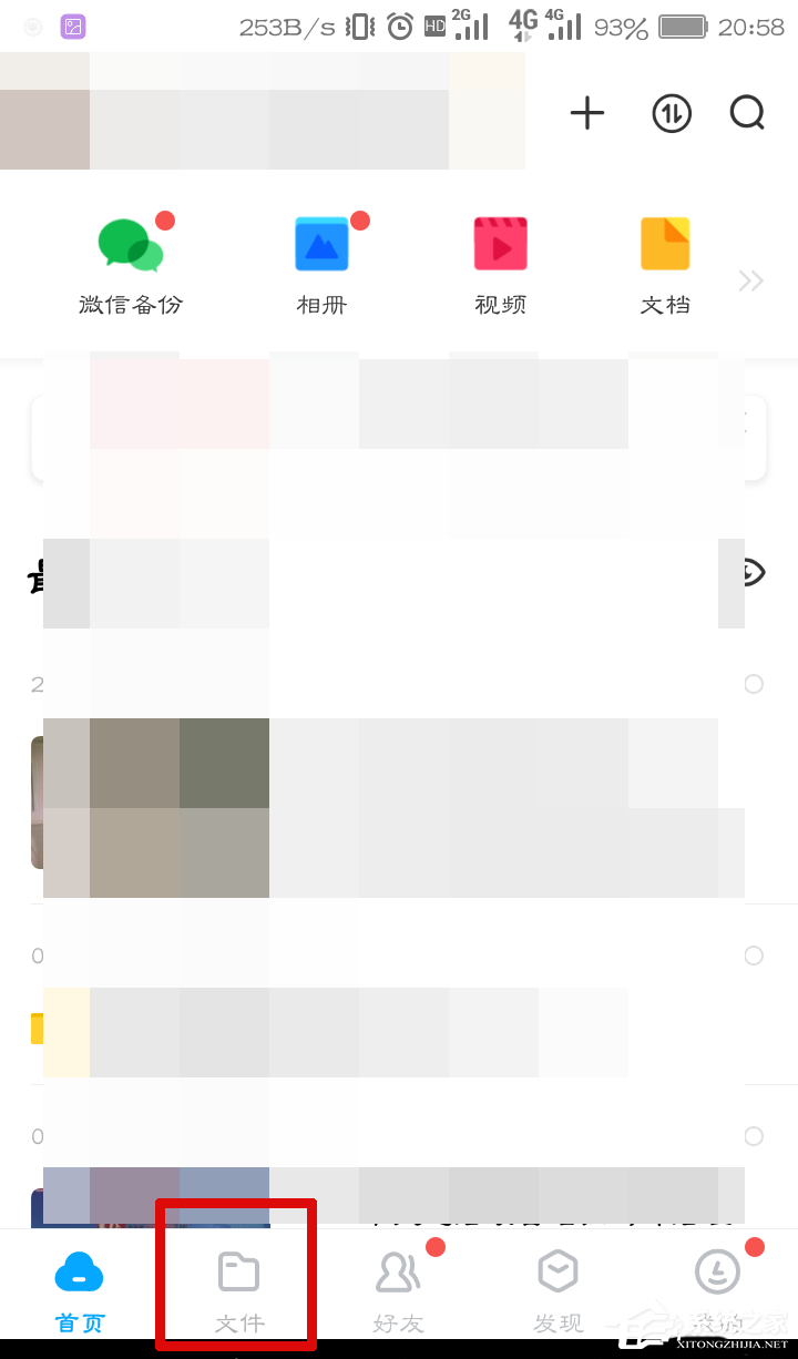想知道文件多大？教你百度網盤app查看文件夾大小的技巧
